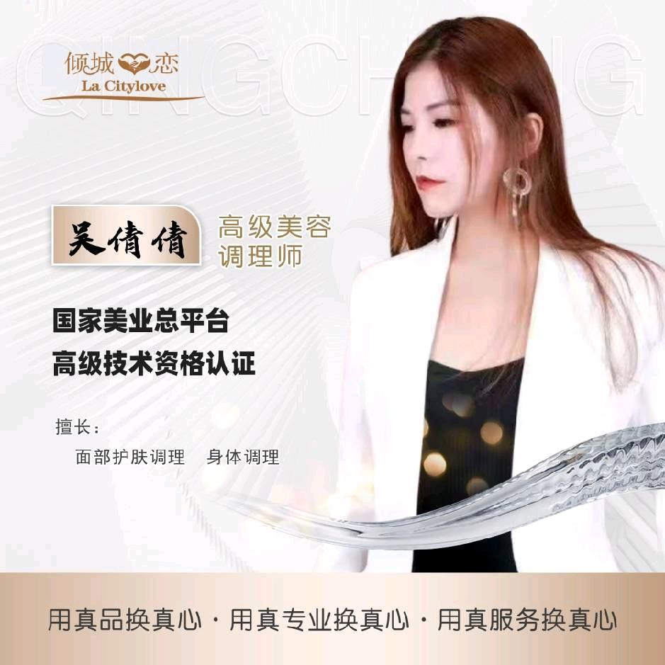 倾城之恋