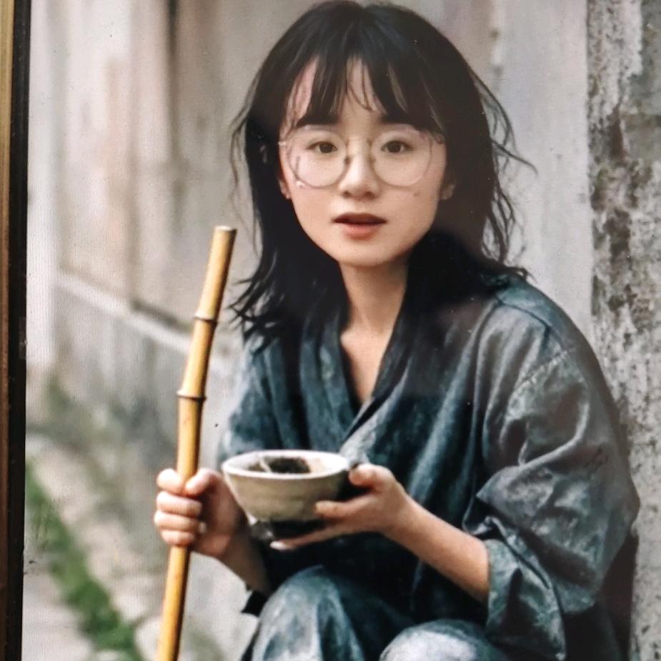 字以修人以丢