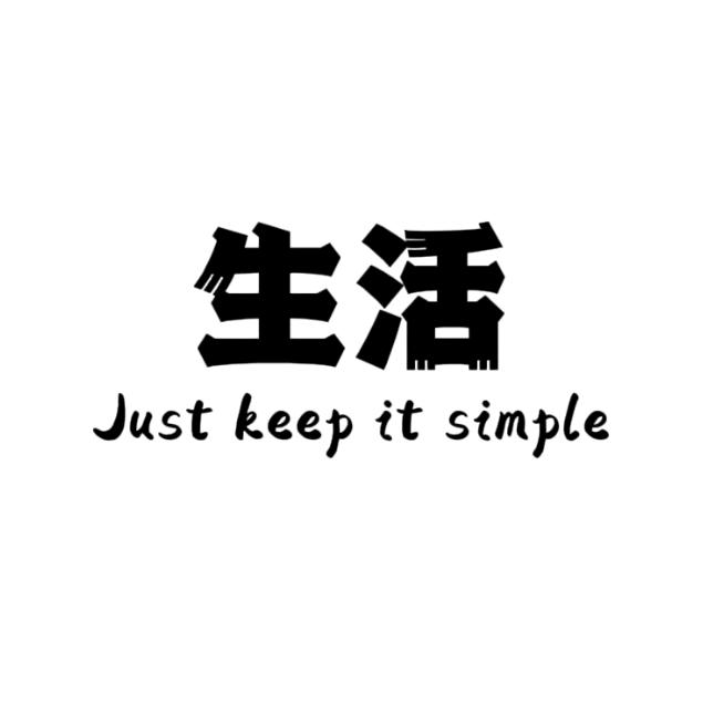 生活有你