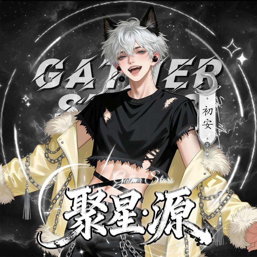 𝓙𝔁.初安⭐