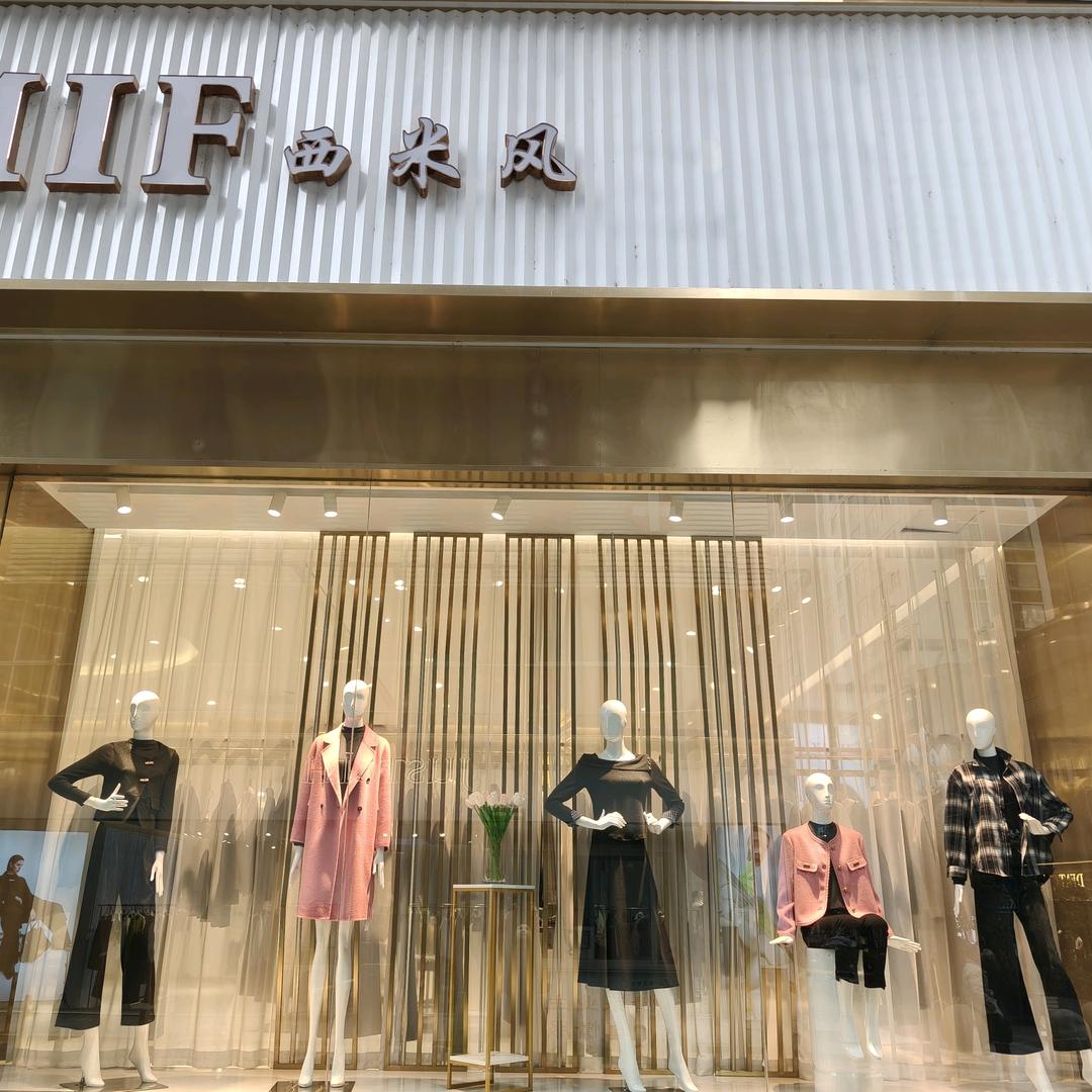 艳子西米风女装店