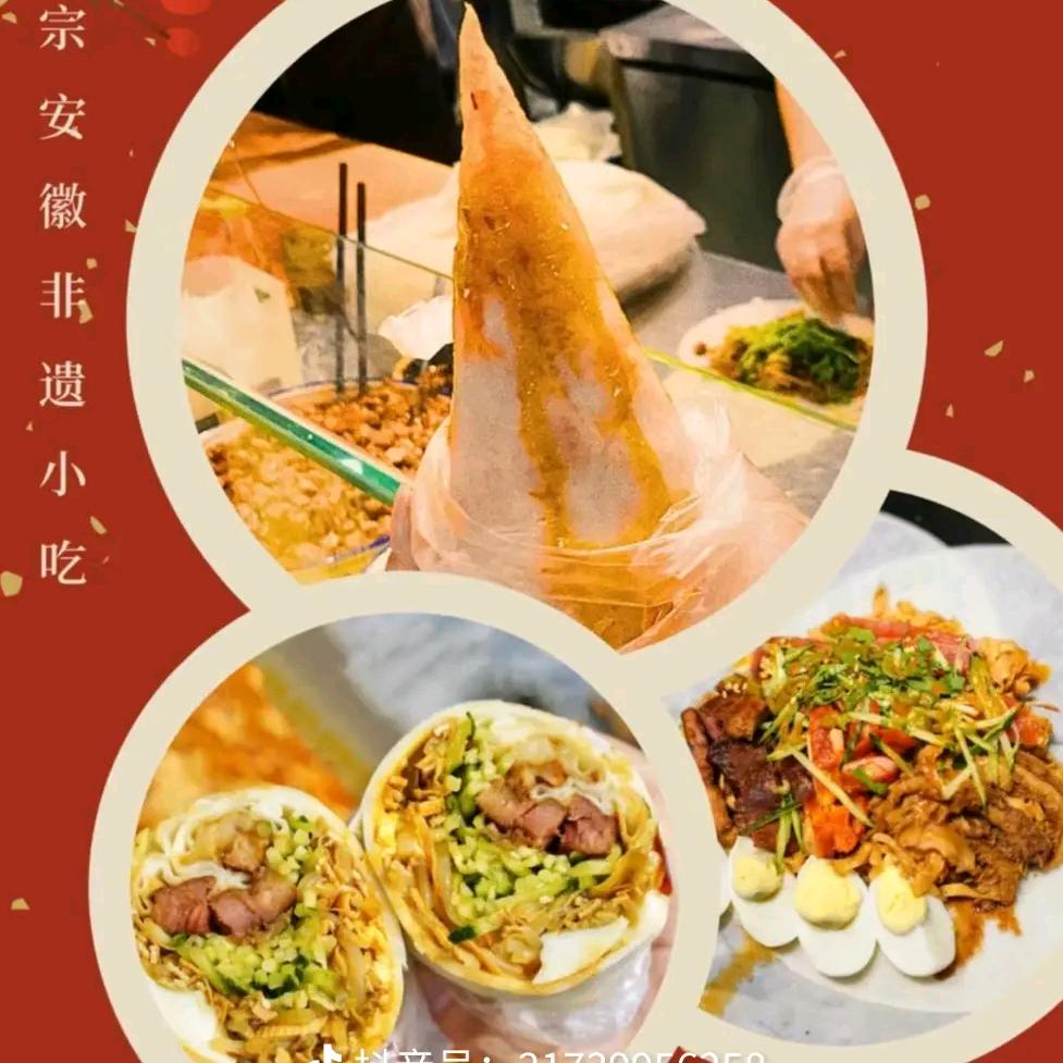 阜阳卷馍(天泽城梁三卷馍)