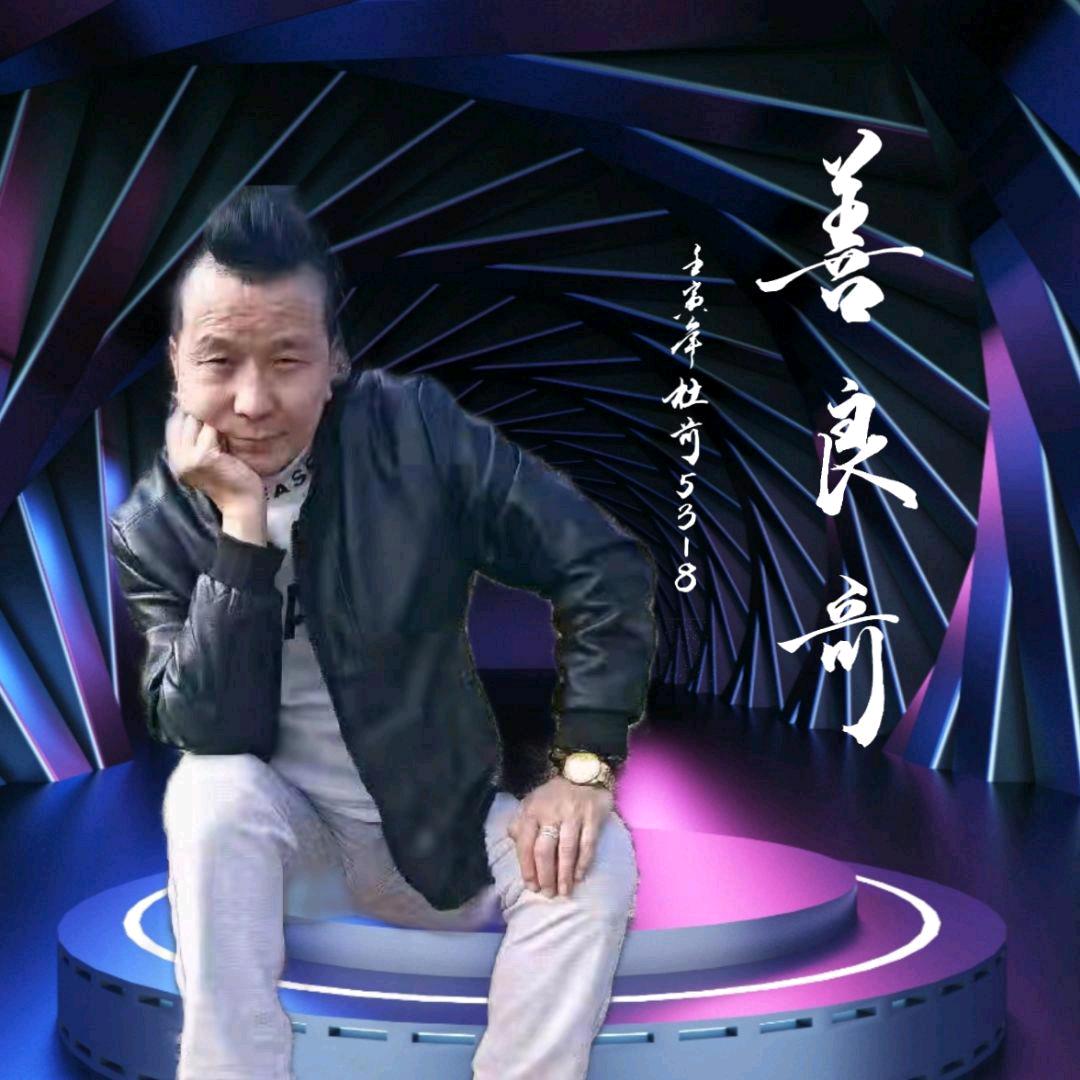 善良哥 🐕 正能量十月十九号复播