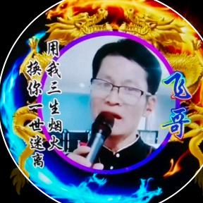 许仙