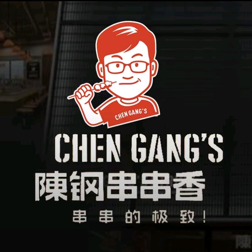 龙源圣地—陈刚串串香