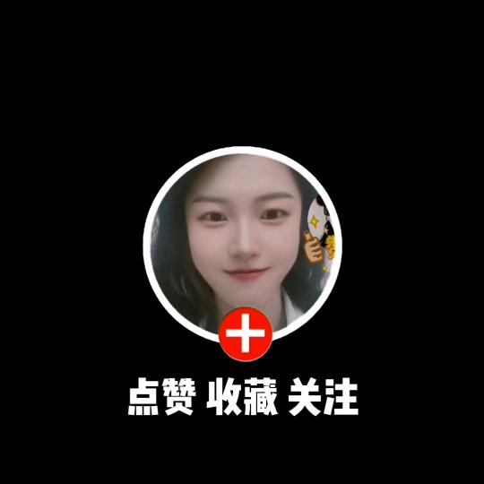 甜甜的过啊～