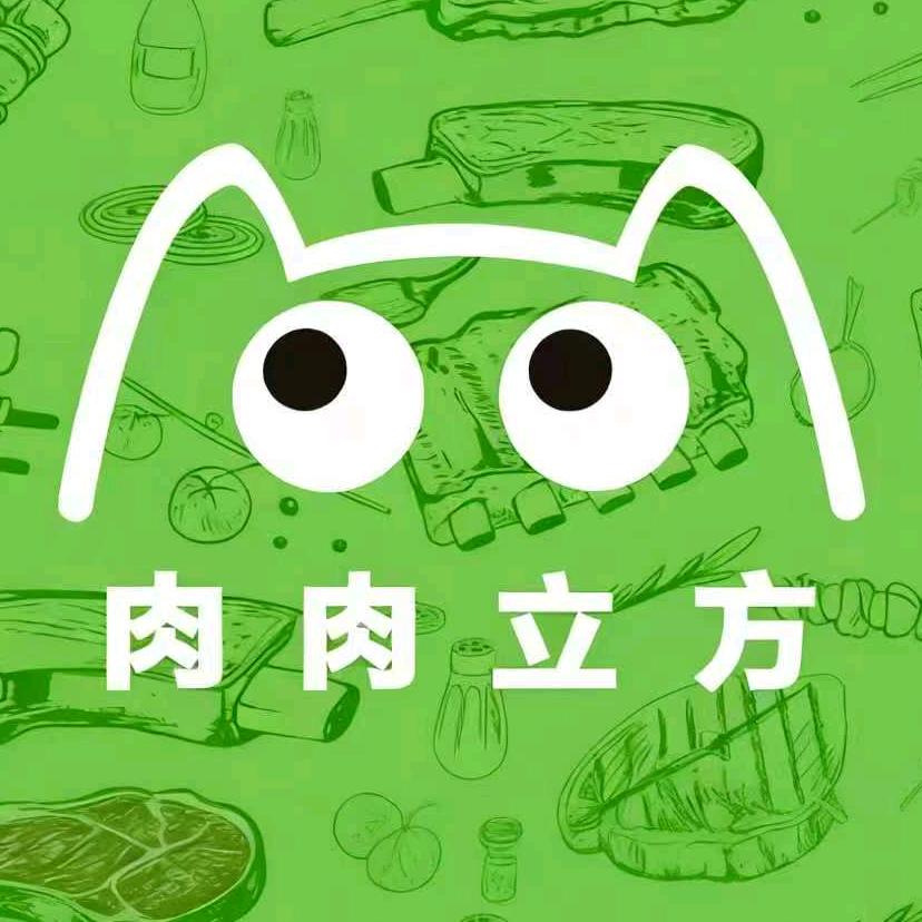 肉肉立方牛肉食材商店官方号