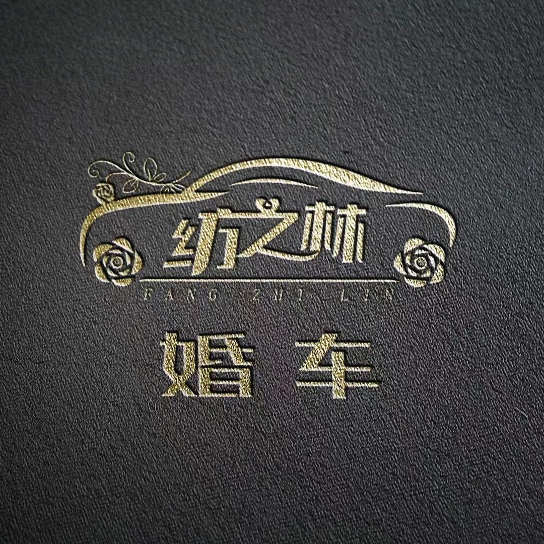 与林同行