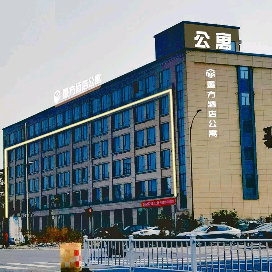 墨方公寓(泗门店)官方号