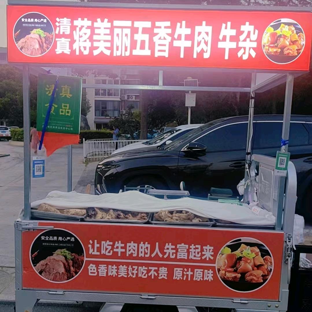 蒋美丽五香牛肉 牛杂