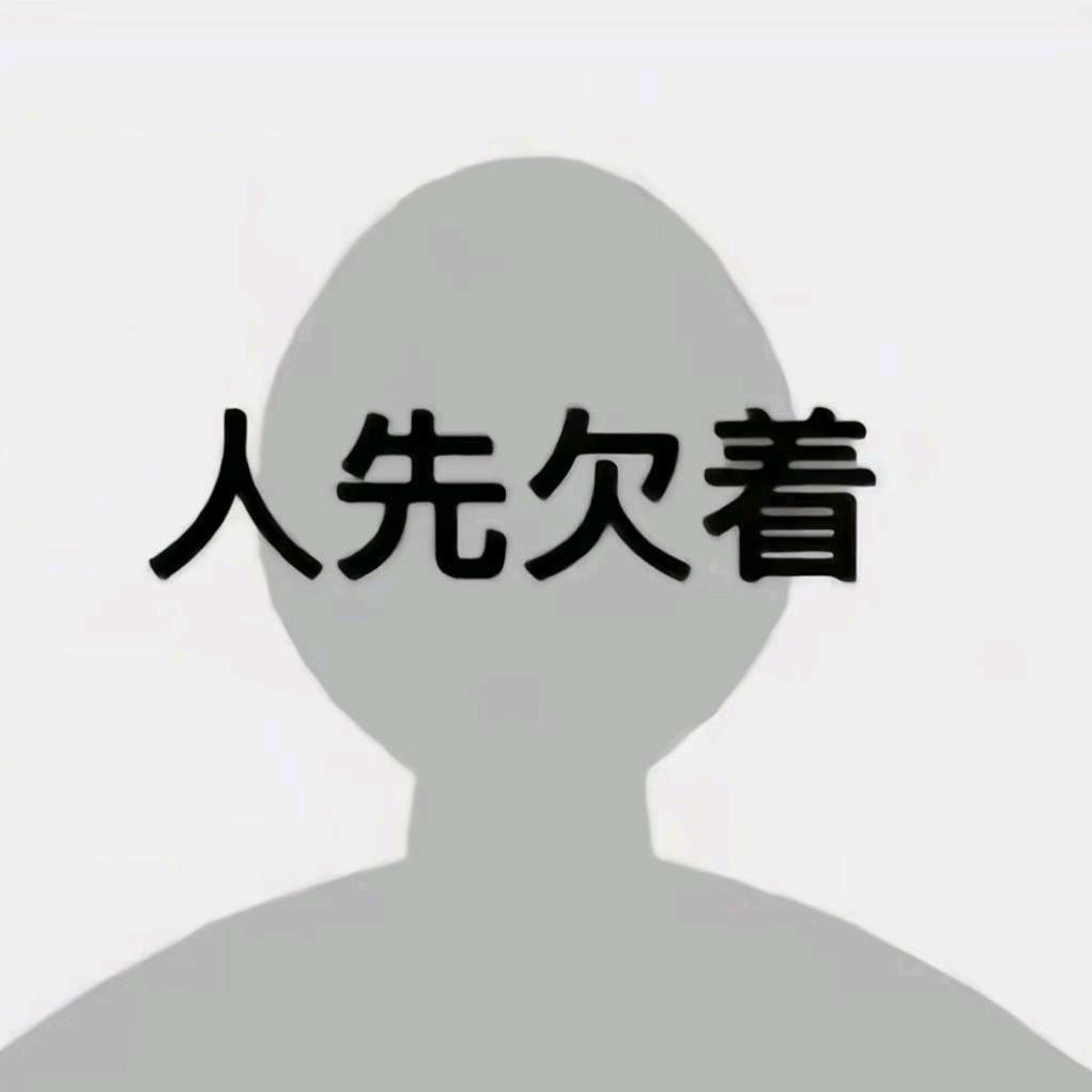 螺内