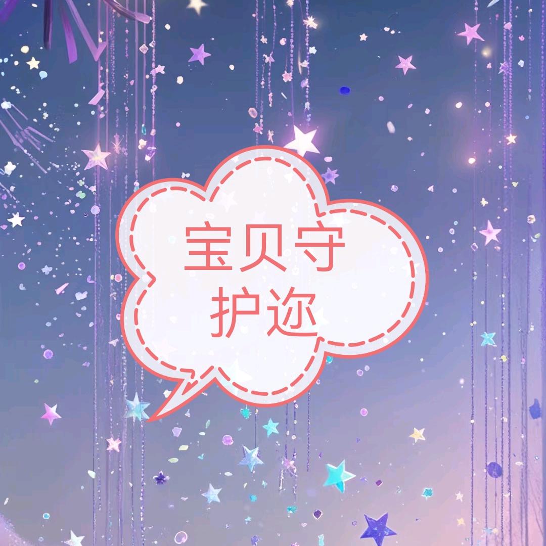 7️⃣宝