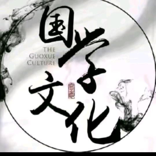 砚初居士