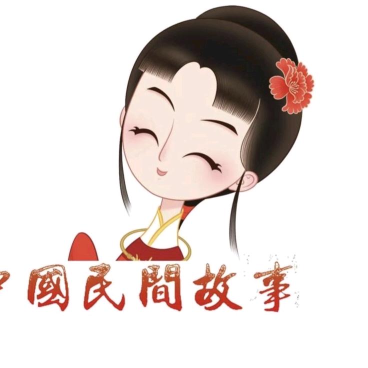 白姐讲故事