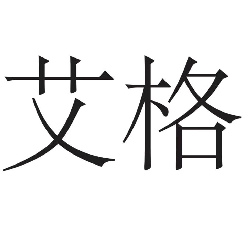 艾格品质男装旗舰店
