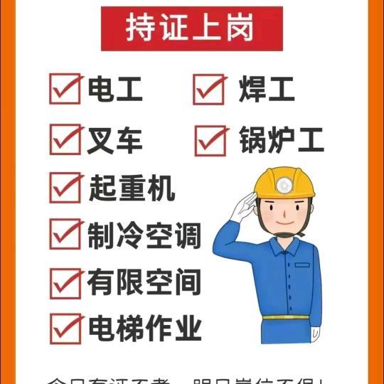 低压电工琪琪老师