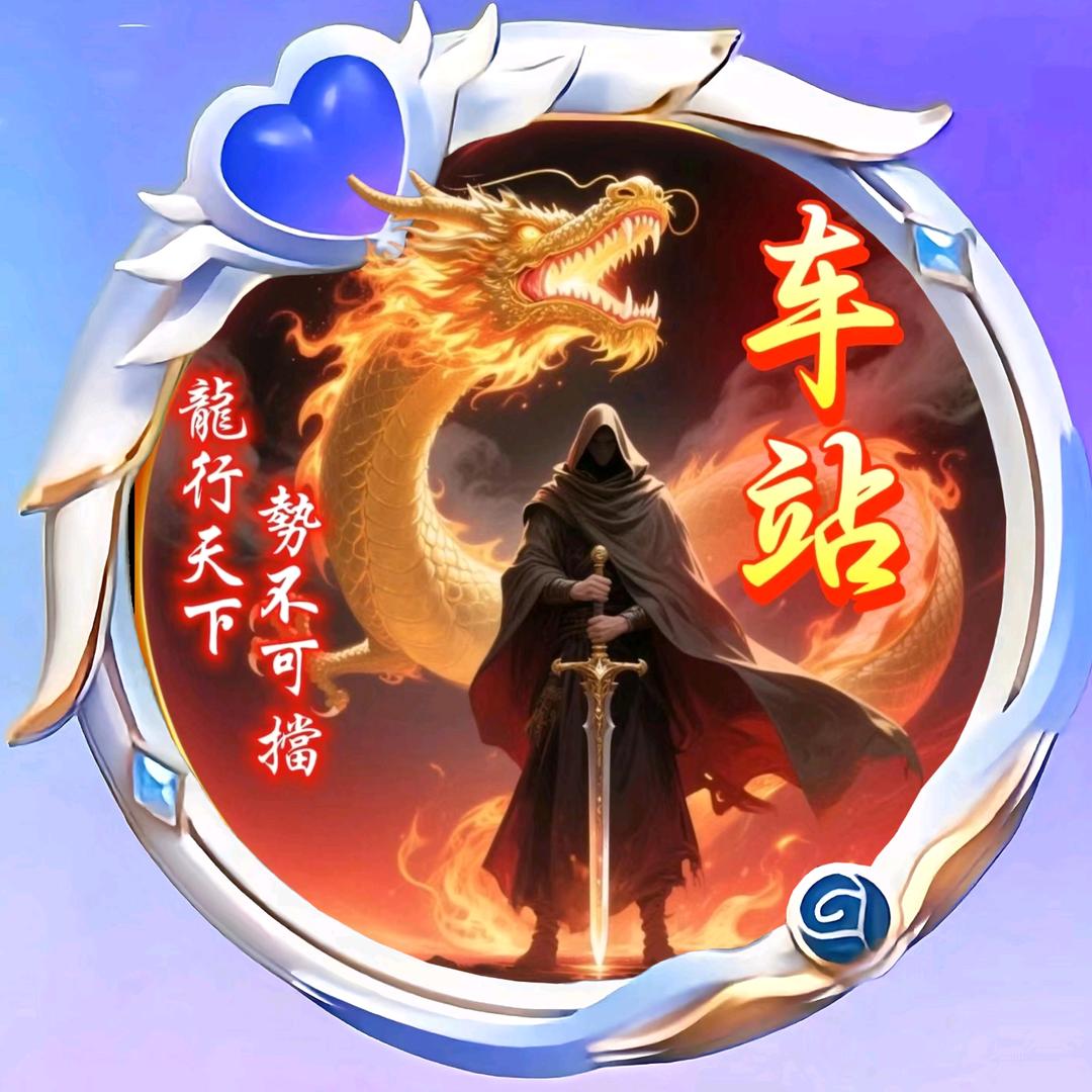 游荡的车站