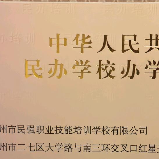 民强全屋定制安装培训