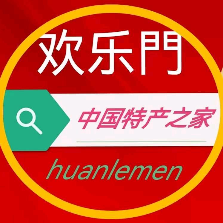 欢乐門·GOODMALL