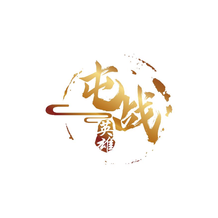 TZYX巜屯战英雄》班尼