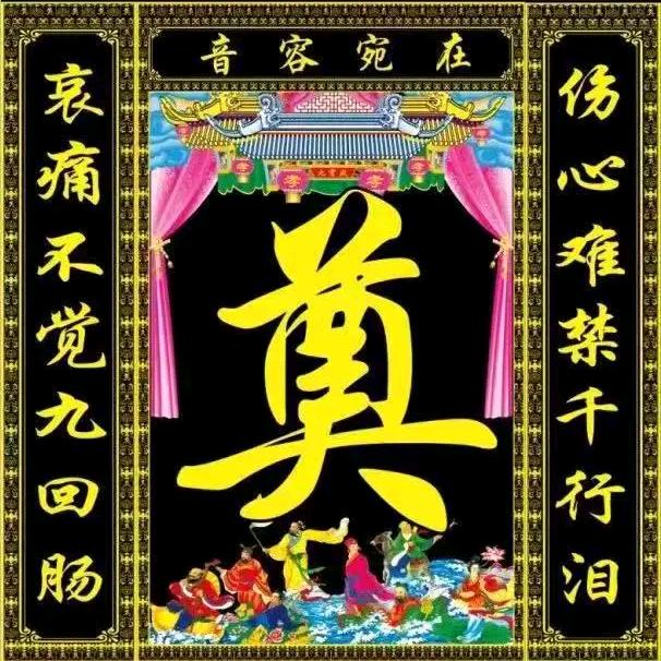 罗道师殡葬礼仪一条龙服务