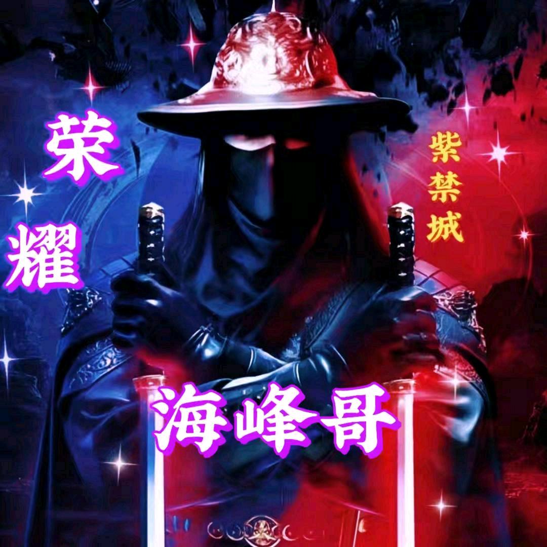 中华哥
