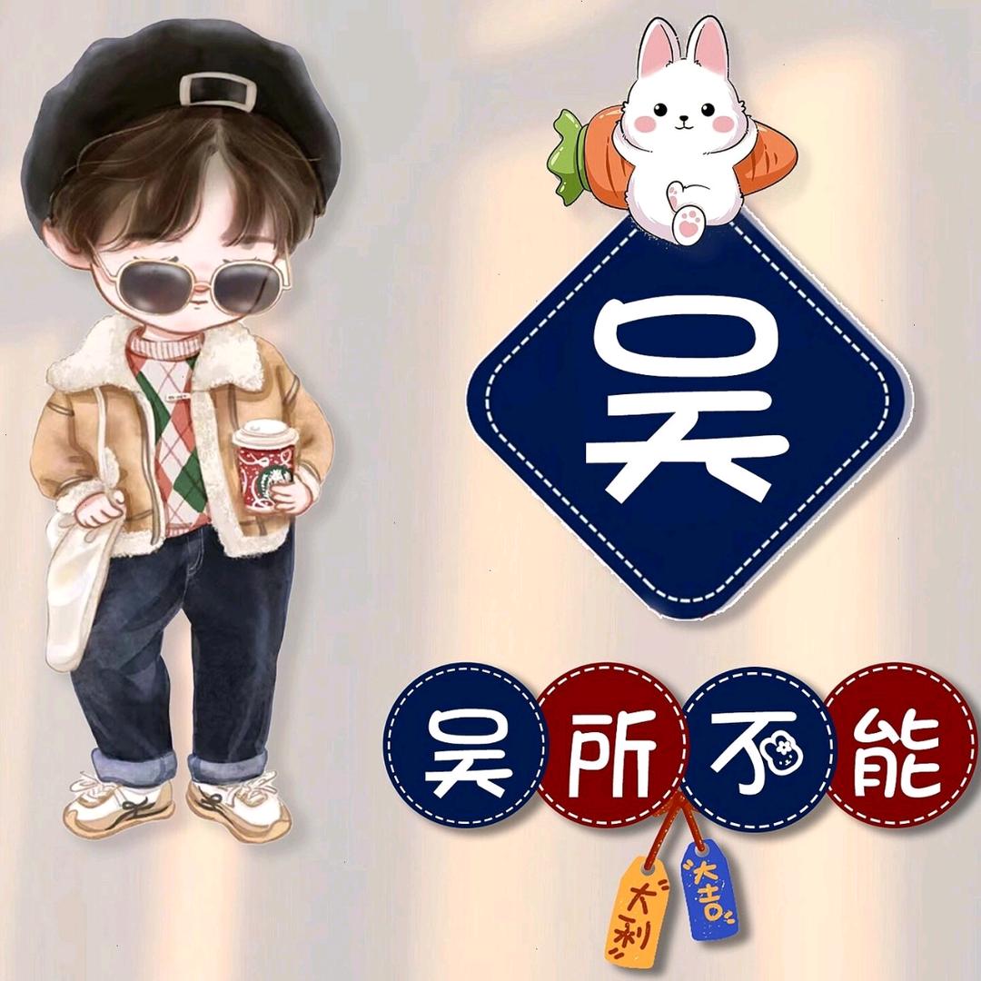 傻笑的傻子