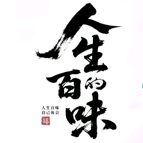 安总家的小粉丝²²³