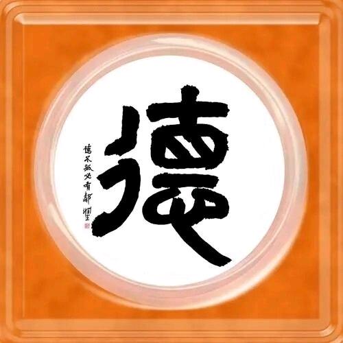 🔥德🇨🇳