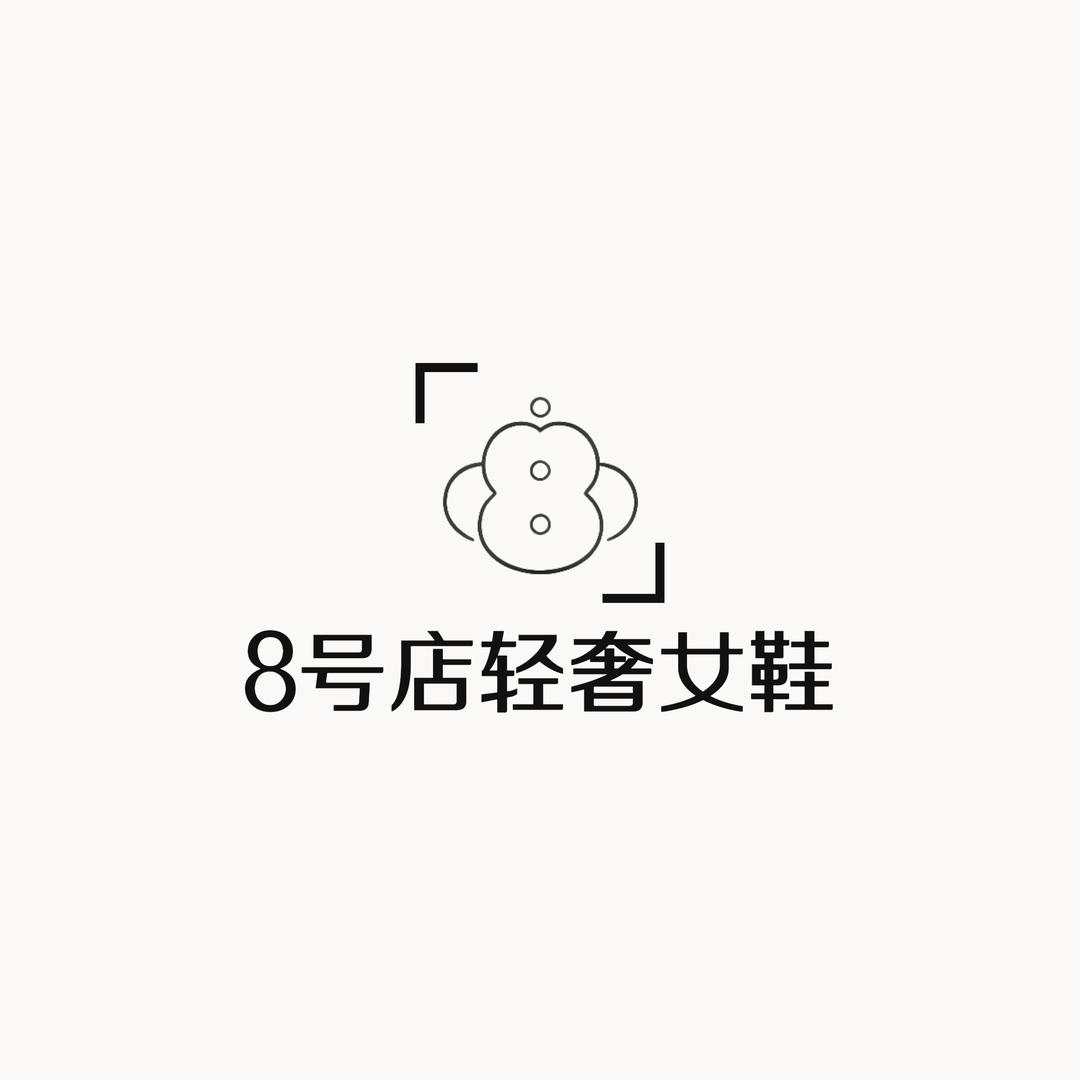 8号店轻奢女鞋