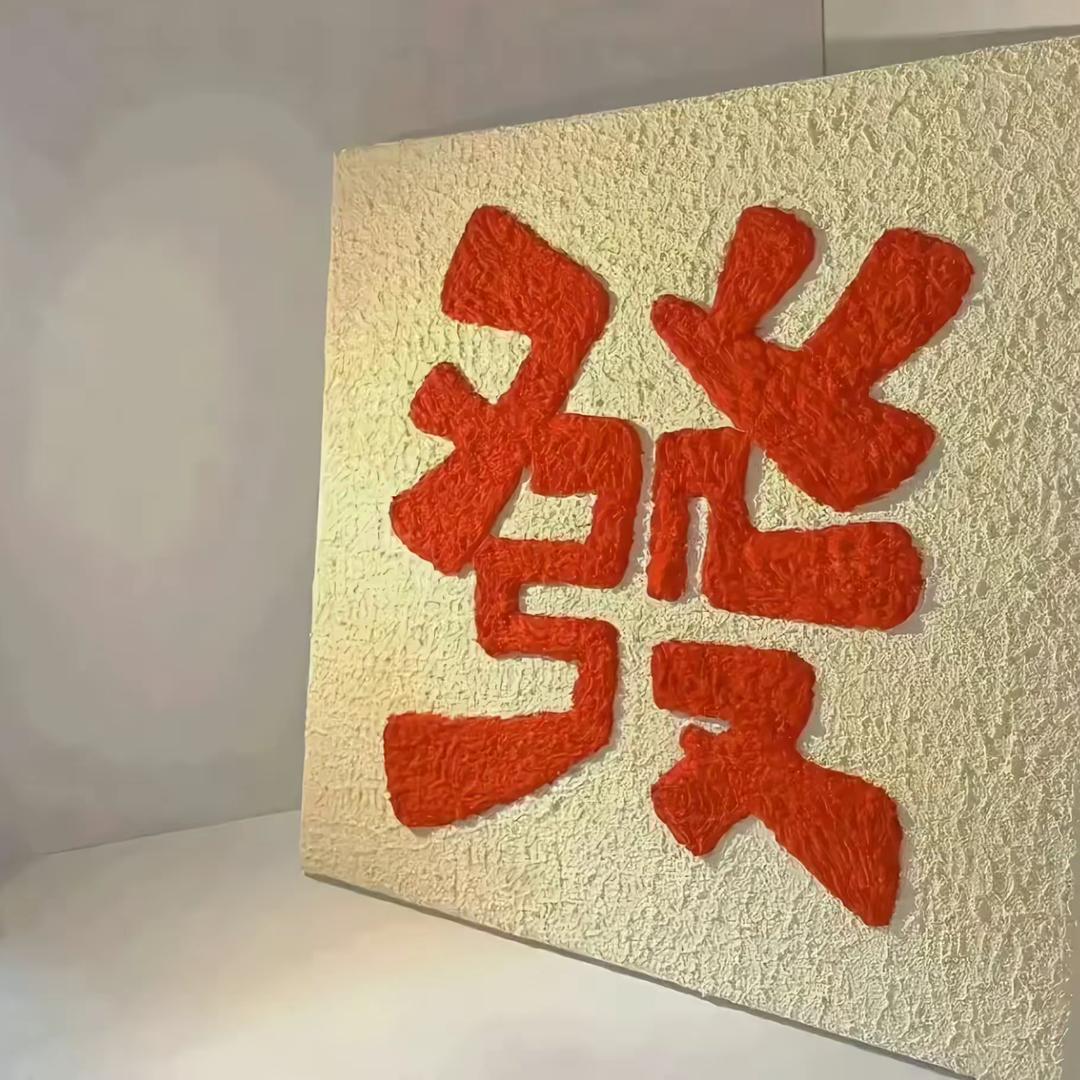 发财超