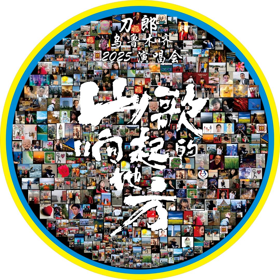 上官（致敬刀郎）