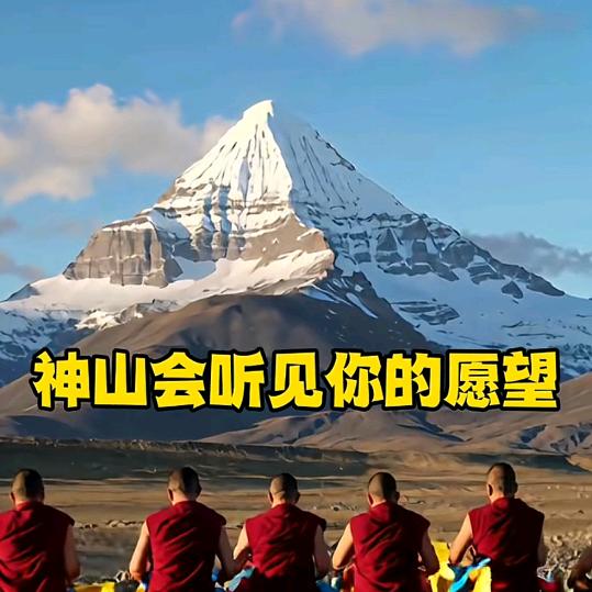心想事成