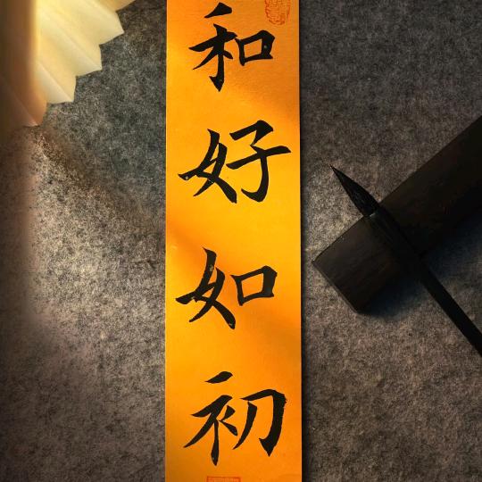 禾 禾 小师妹