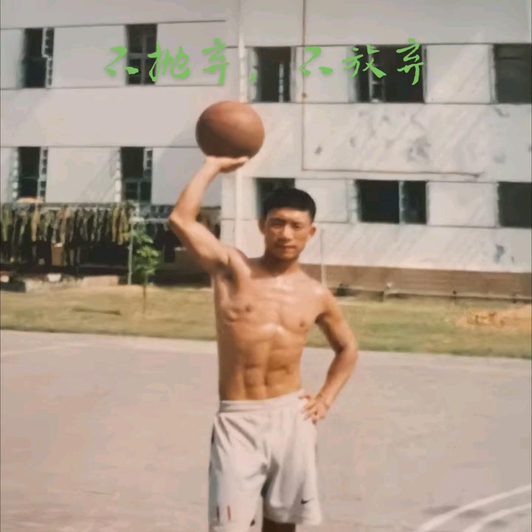 不抛弃，不放弃