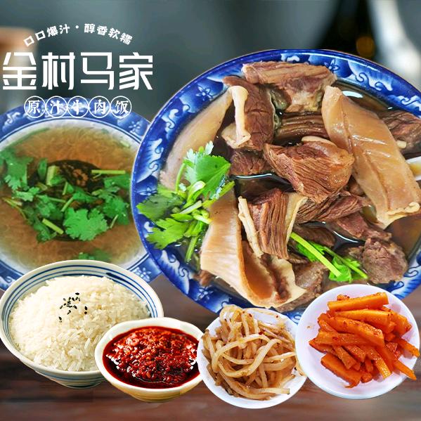 汉兴街马家炖牛肉