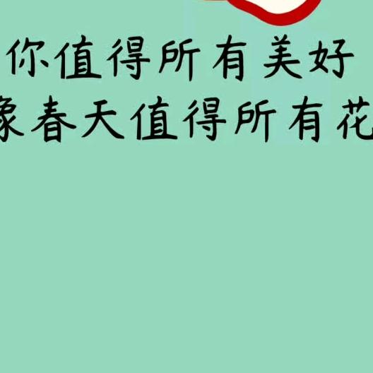爱你不珍惜的人 。爱了不该爱的人