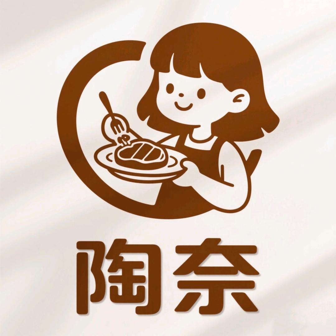 陶奈