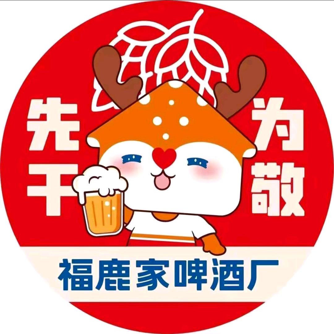 鲜啤福鹿家（渝北星干线店）