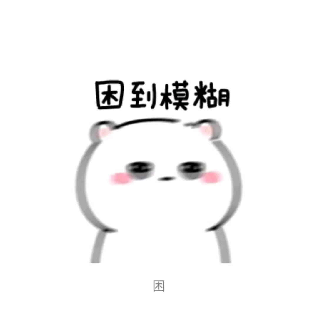 🏰ᰔᩚཽ小困包ᥫᩣ🧶