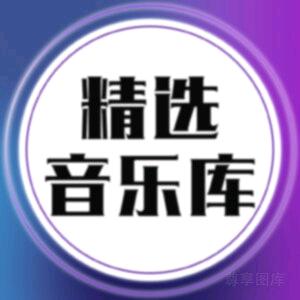 无敌的啊宋