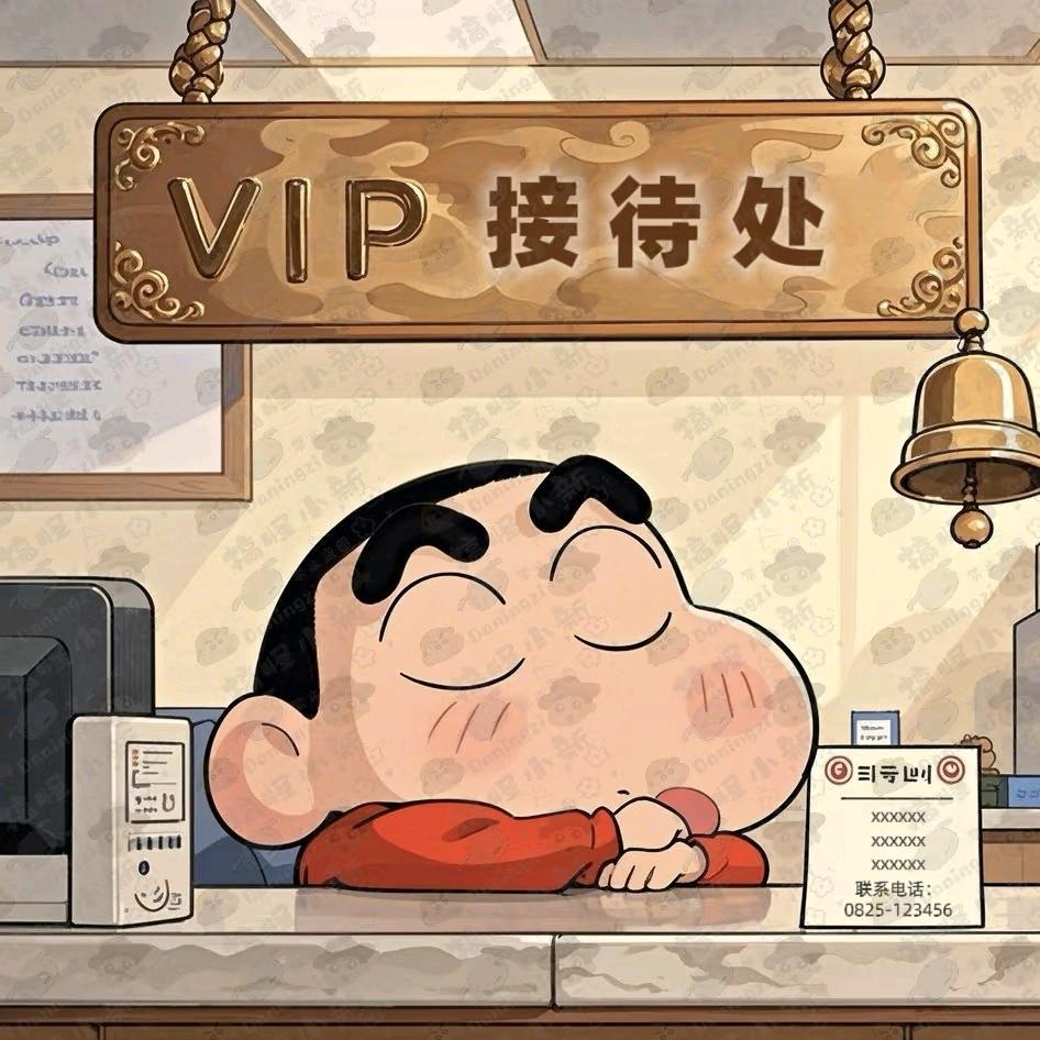 吴先生电子.优选会员vip