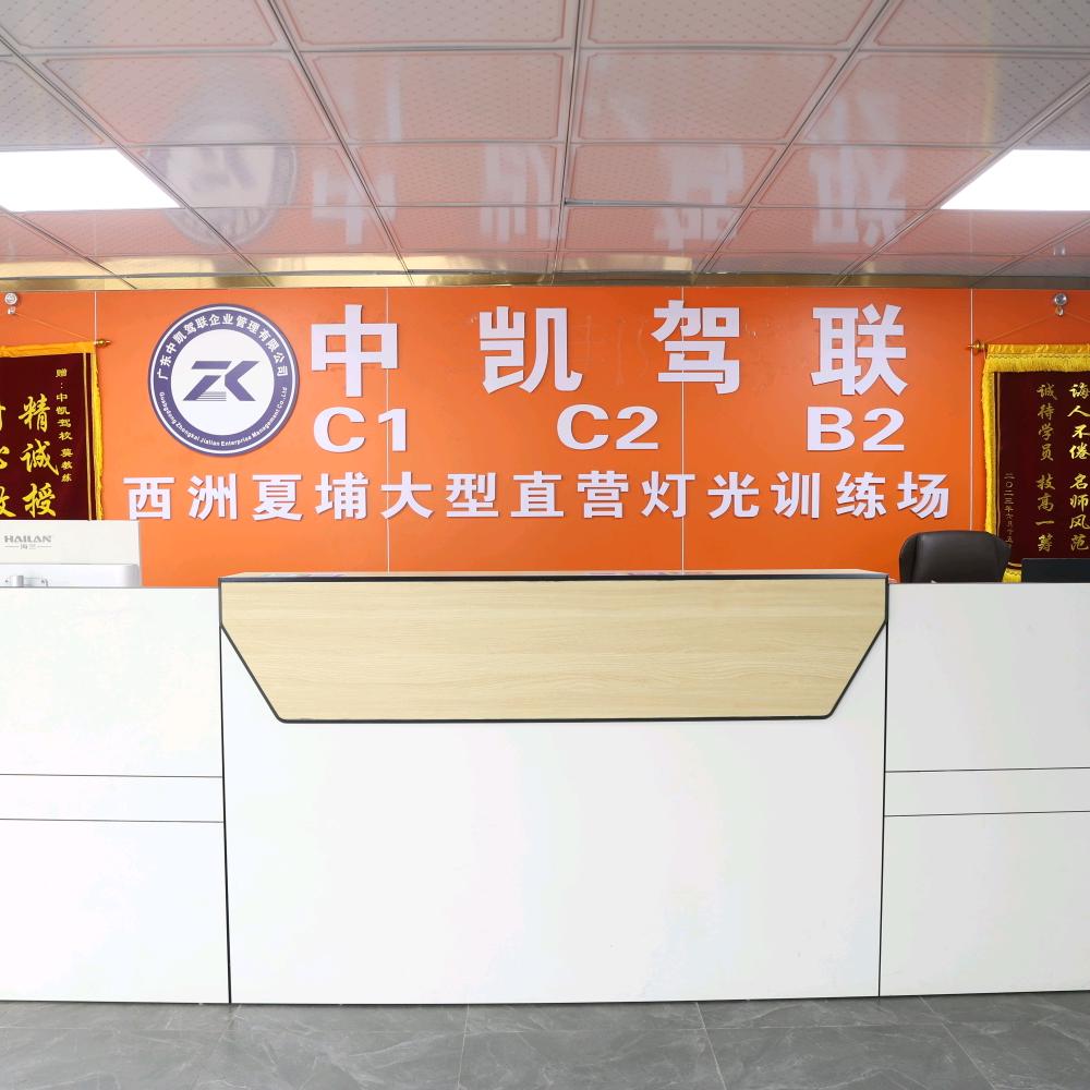 中凯驾校（新塘校区）吁教练