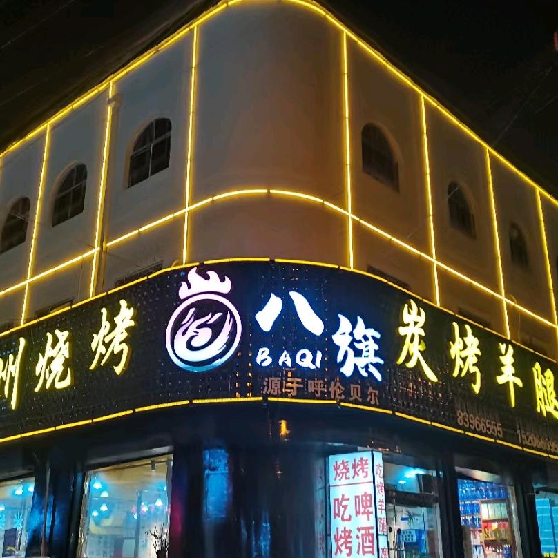 济