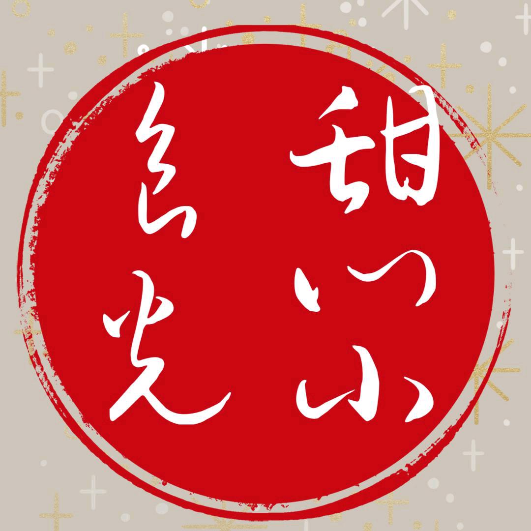 甜心小食光