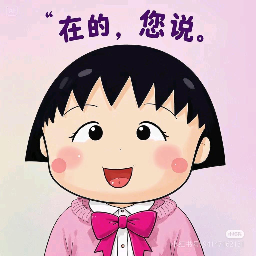 毕三岁