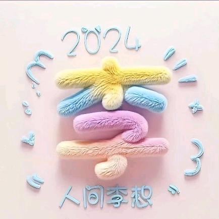 富贵花开哈哈哈