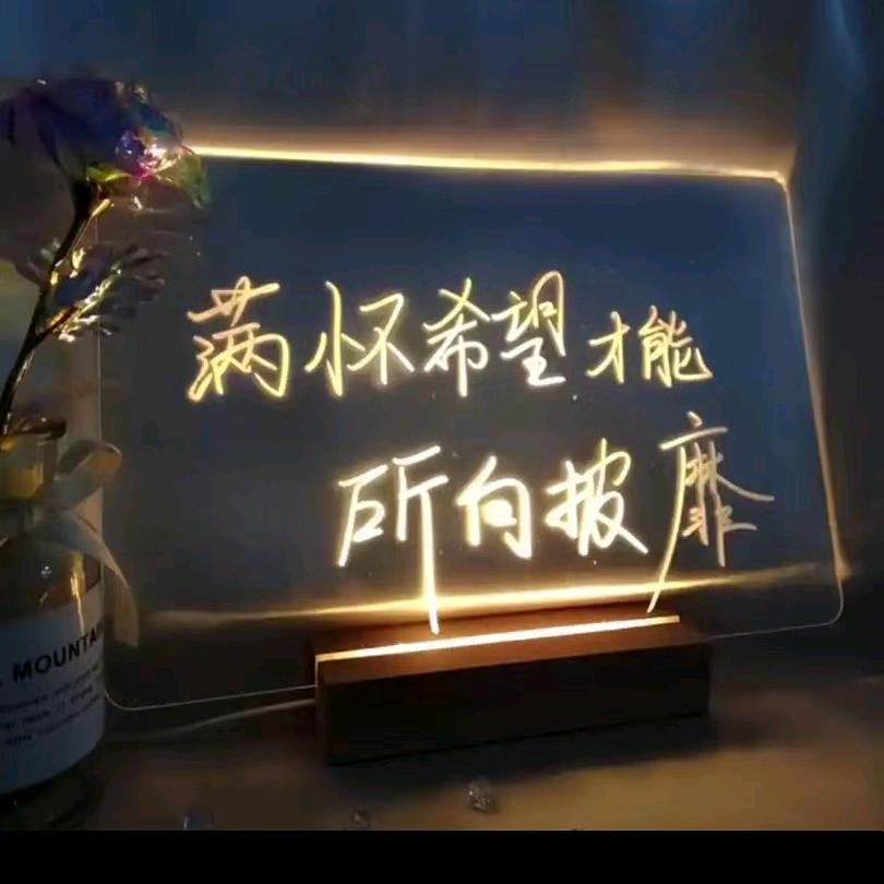 满怀希望