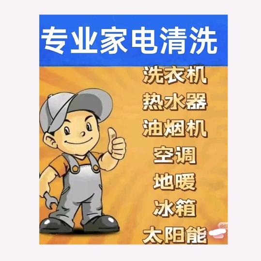 专业清洗油烟机