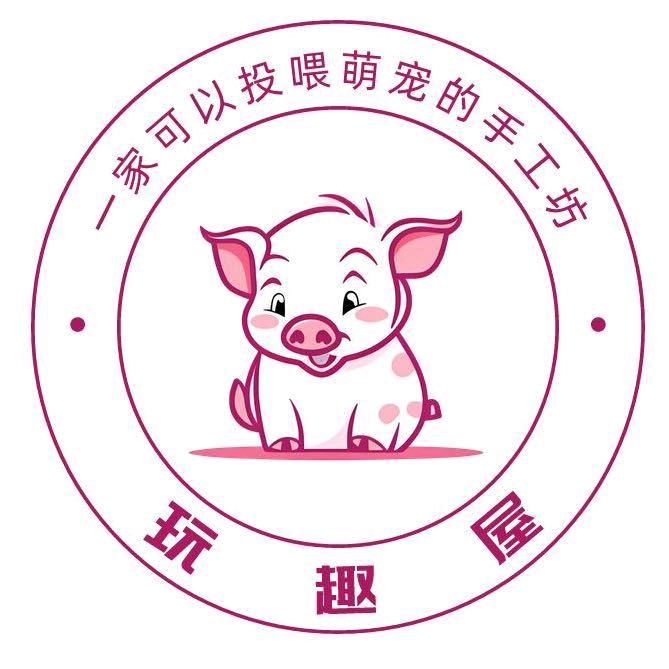 玩趣屋官方号